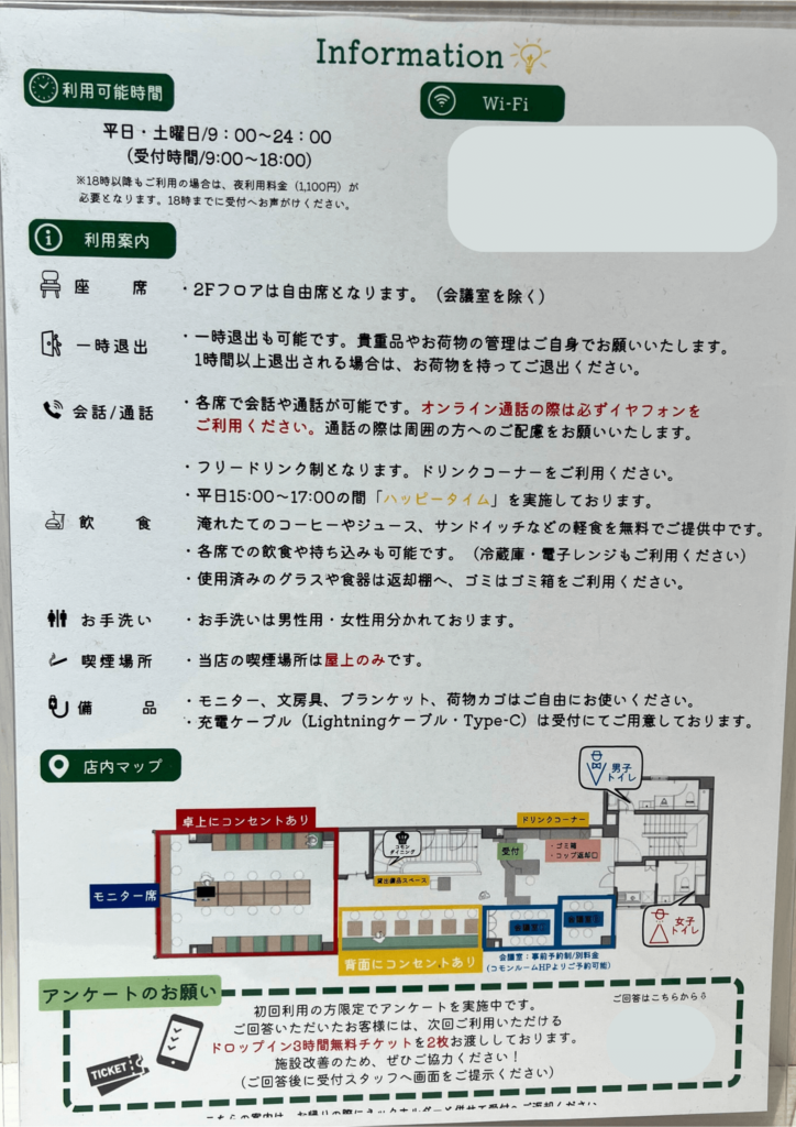 コモンルーム四条烏丸4